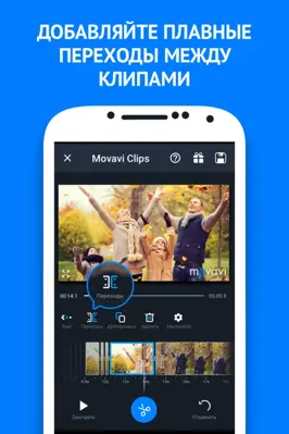 Movavi Clips android App screenshot 11