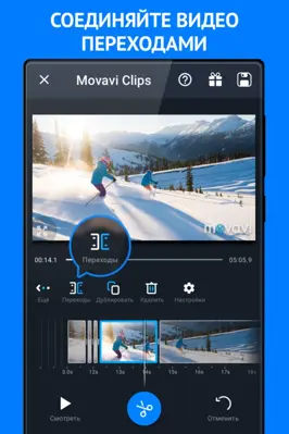 Movavi Clips android App screenshot 13