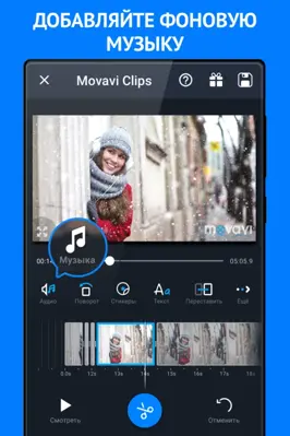 Movavi Clips android App screenshot 15