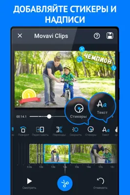 Movavi Clips android App screenshot 1