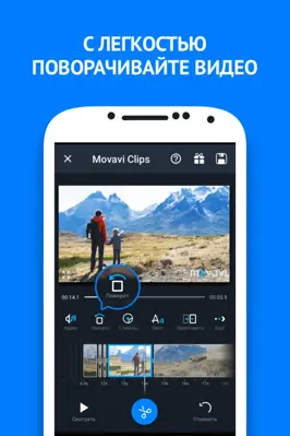 Movavi Clips android App screenshot 19