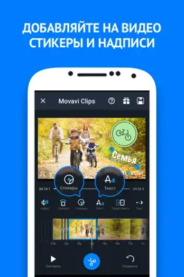 Movavi Clips android App screenshot 20