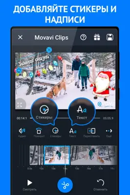 Movavi Clips android App screenshot 23