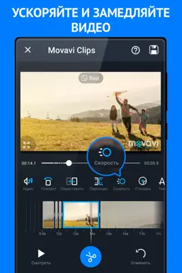 Movavi Clips android App screenshot 2