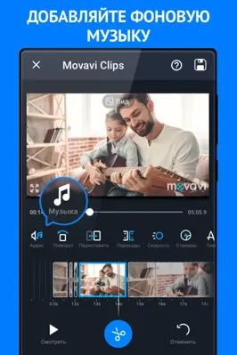 Movavi Clips android App screenshot 3