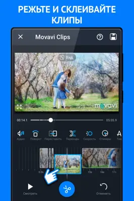 Movavi Clips android App screenshot 4